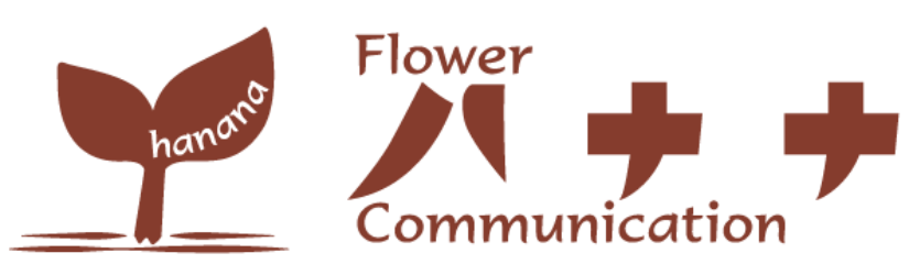 FlowerCommunicationハナナ
